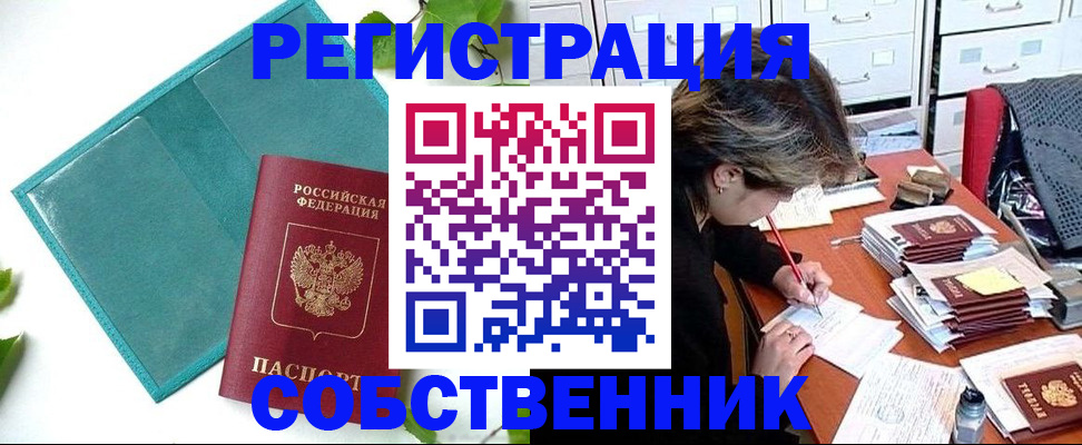 прописка иностранных граждан в Урус-Мартане