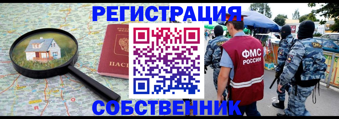 прописка регистрация в Урус-Мартане